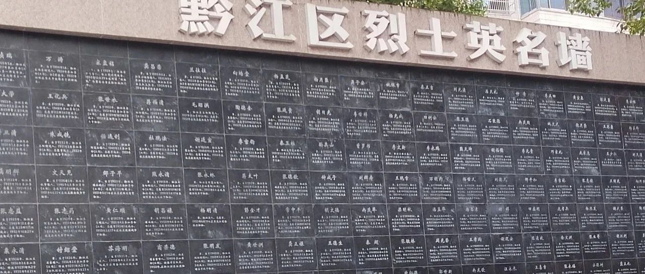 乡音与黔江红色文化（音频）|谢金蓉：红军广场（重庆黔江话）