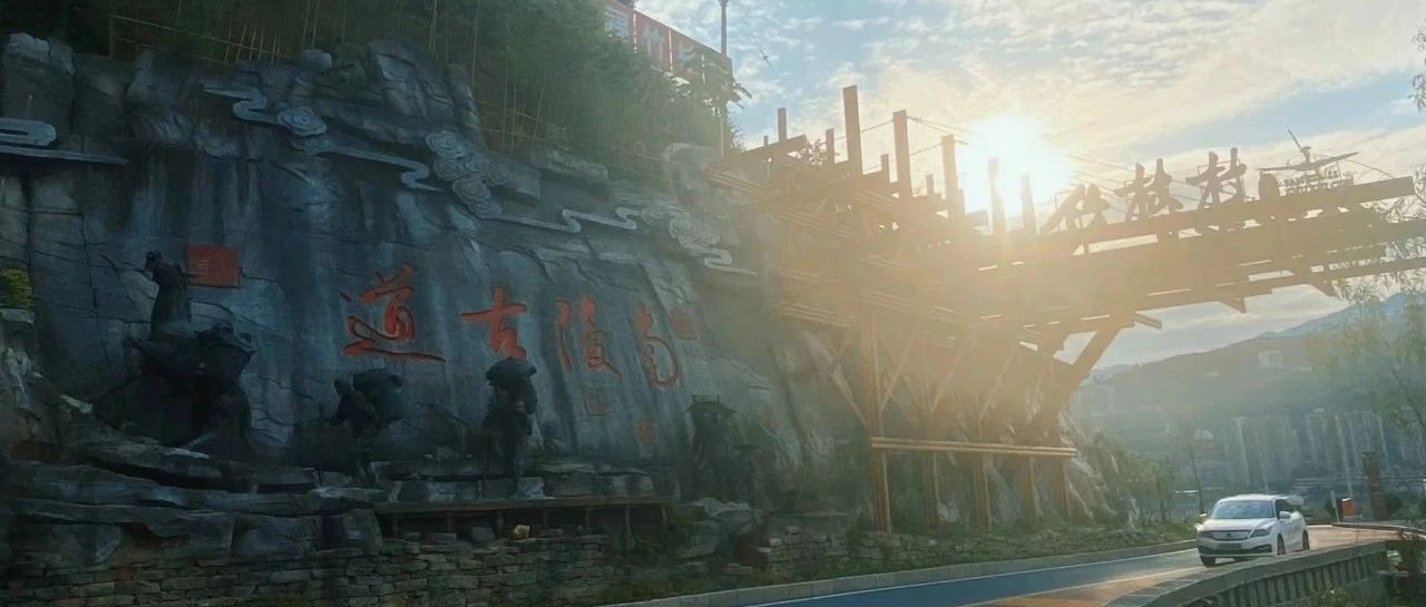 【原创】乡音与景点（音频）｜黄隆丹: 三峡里•竹枝村（重庆巫山话）