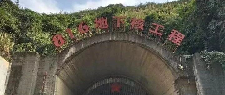 乡音与历史文化（音频）|张莉萍：涪陵816工程：不能忘却的秘密（重庆涪陵话）